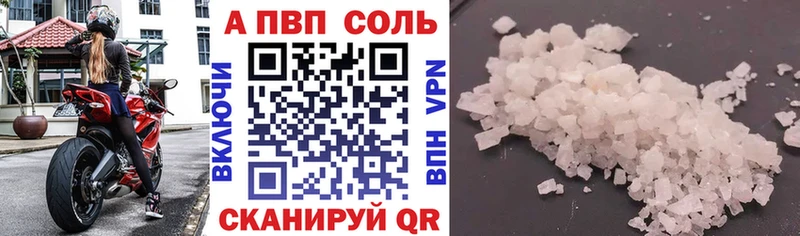 А ПВП кристаллы  мега   Медвежьегорск 