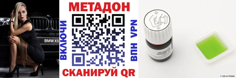 Метадон VHQ  Медвежьегорск 